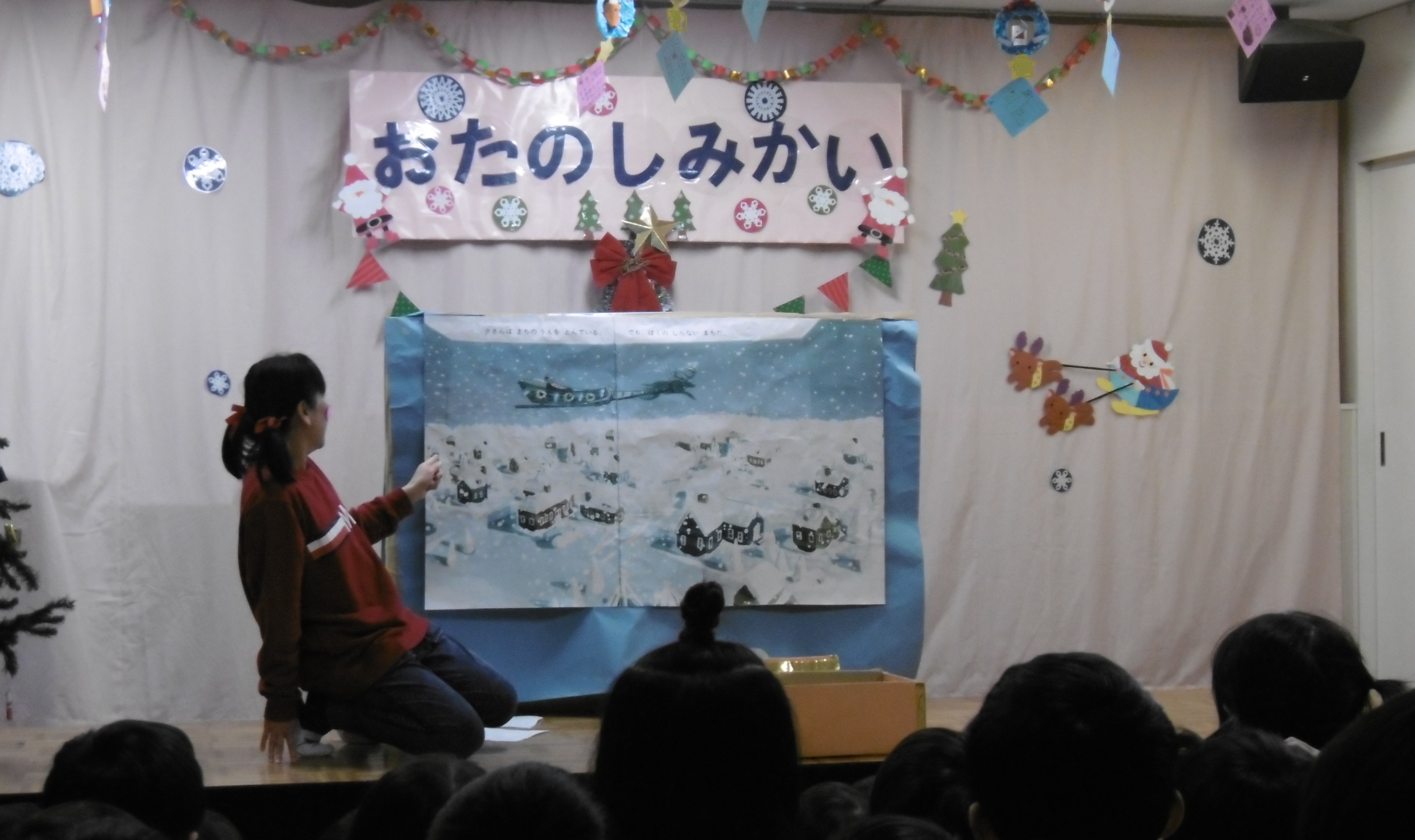 おたのしみ会②