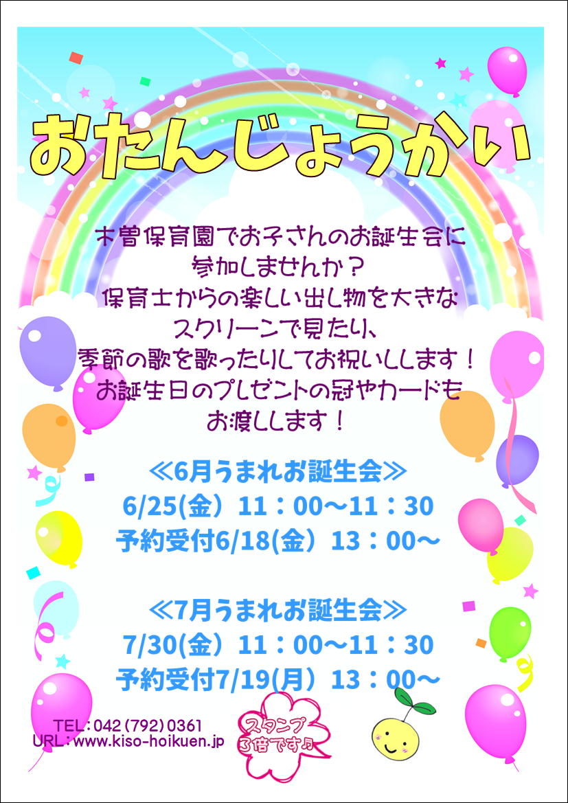 子育てひろばについて