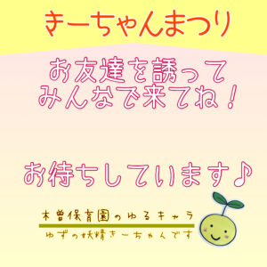 phonto