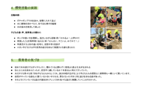 スクリーンショット 2025-08-06 112841