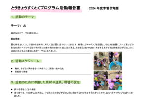 スクリーンショット 2025-08-06 112750