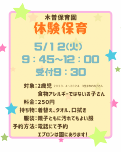 ようこそ赤ちゃん - 4