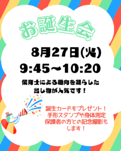 ひろば事業 - 5