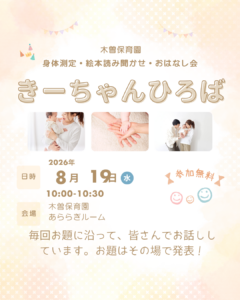 ひろば事業 - 3