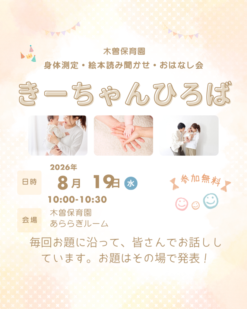 ひろば事業 - 3
